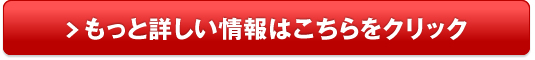 高吸収型イソフラボンサプリ販売サイトへ