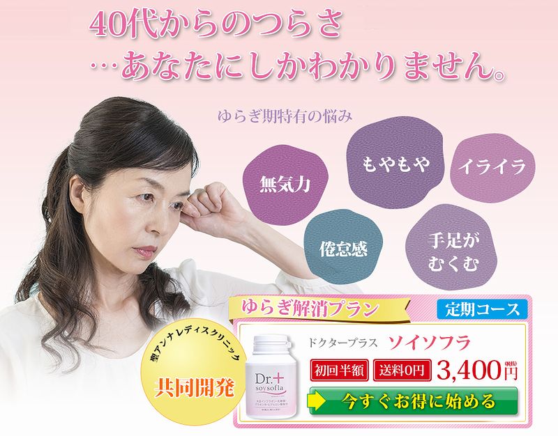 コスメ 健康食品